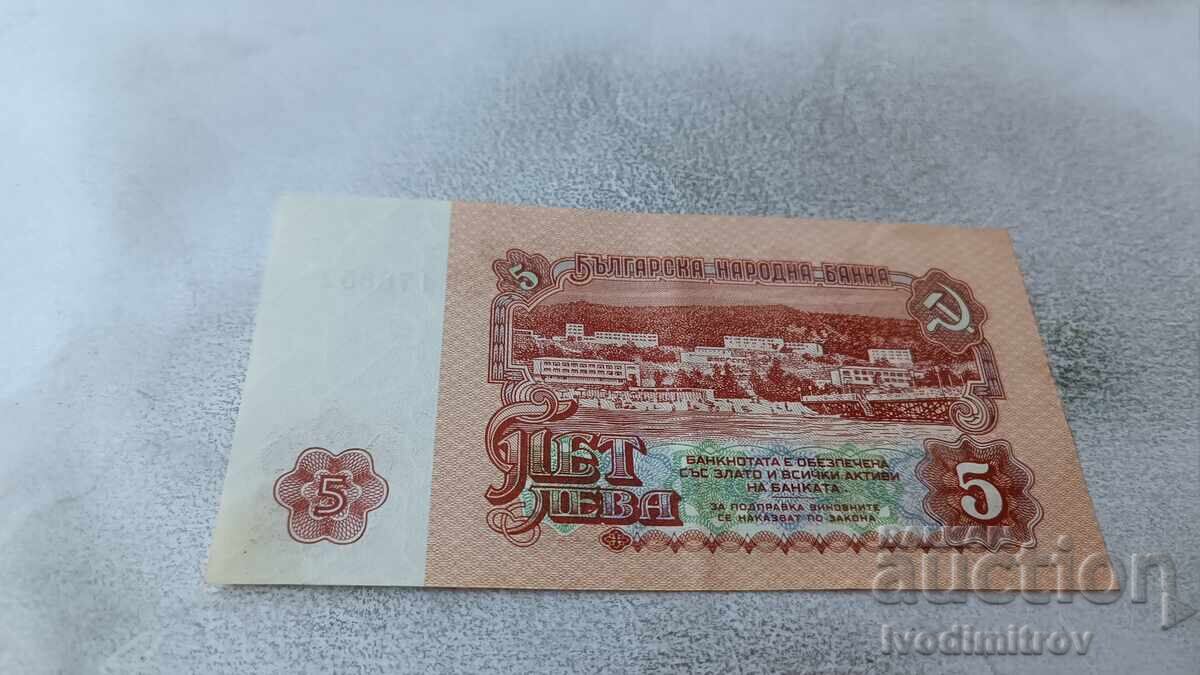 5 λέβα 1974 Εξαψήφιος αριθμός με τιμή 5.45 BGN | € 2.79
