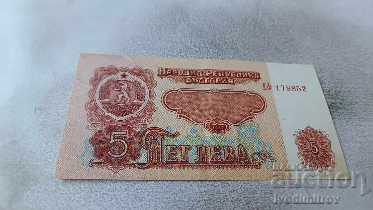 5 λέβα 1974 Εξαψήφιος αριθμός