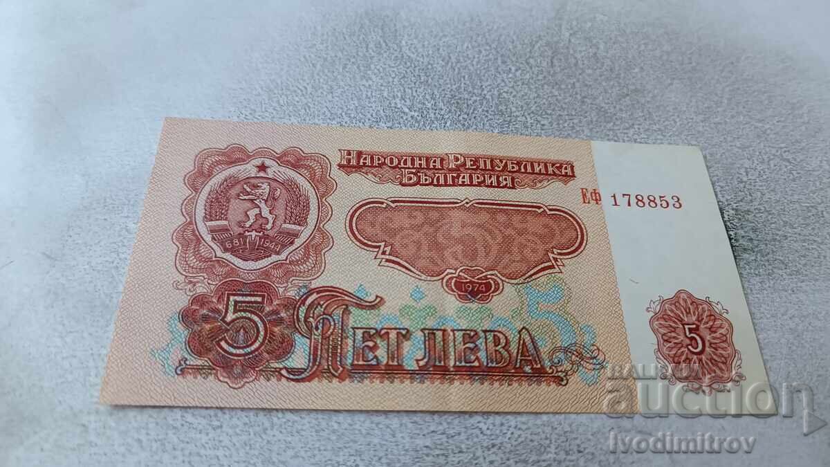 5 λέβα 1974 Εξαψήφιος αριθμός