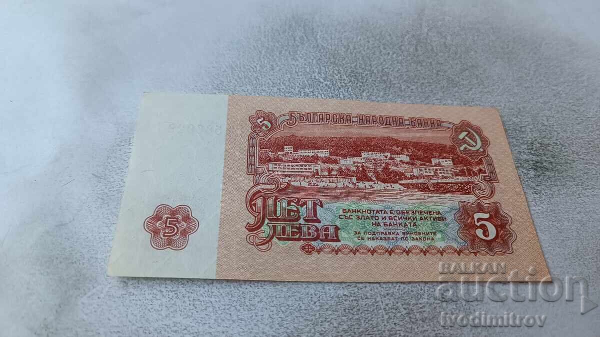 5 λέβα 1974 Εξαψήφιος αριθμός με τιμή 6.85 BGN | € 3.50