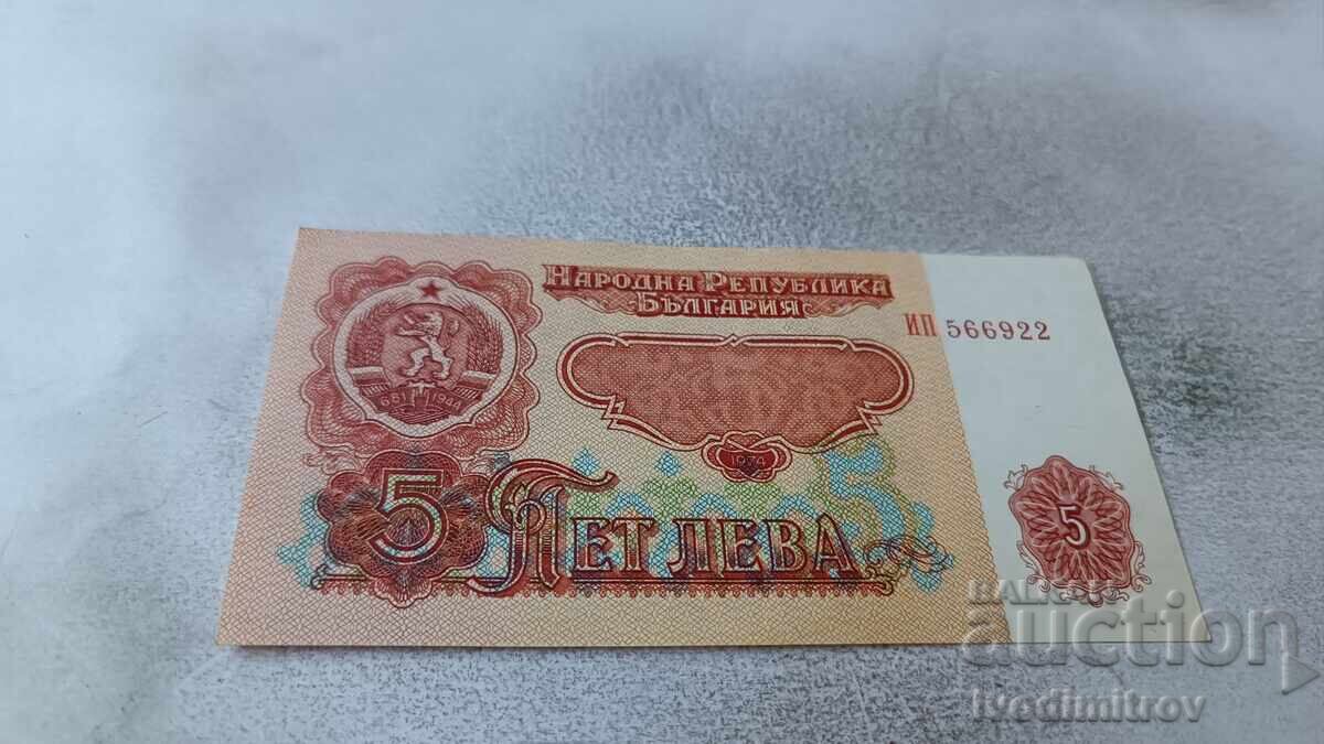 5 λέβα 1974 Εξαψήφιος αριθμός