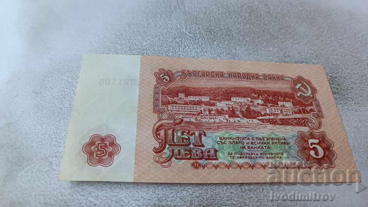 5 λέβα 1974 Εξαψήφιος αριθμός με τιμή 6.85 BGN | € 3.50