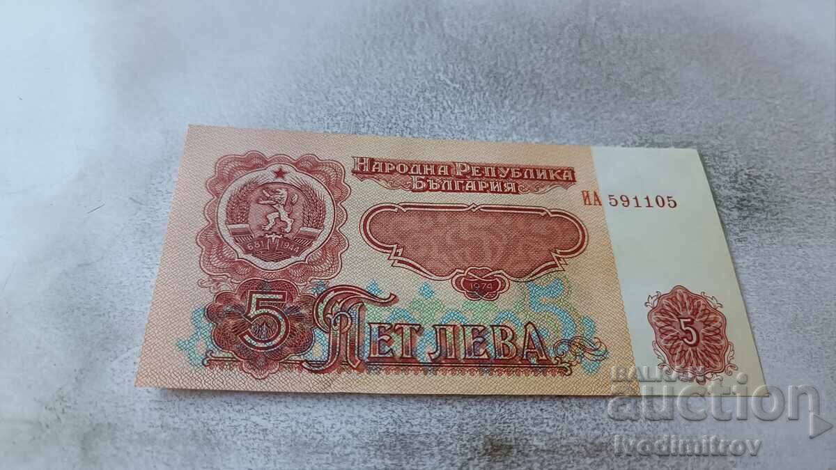5 λέβα 1974 Εξαψήφιος αριθμός