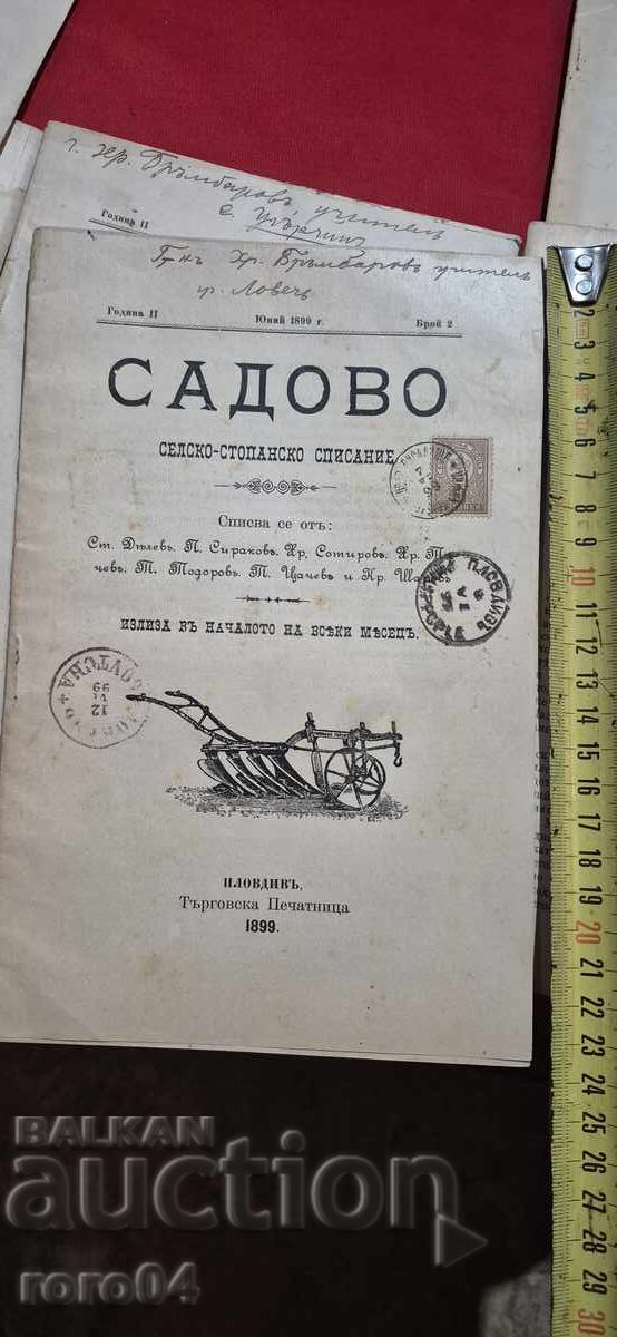 Аукцион САДОВО - ГОДИНА II - 6 БРОЯ - 1899 г. - ПЪТУВАЛИ