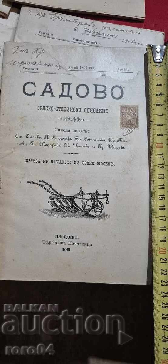 Доставка на САДОВО - ГОДИНА II - 6 БРОЯ - 1899 г. - ПЪТУВАЛИ