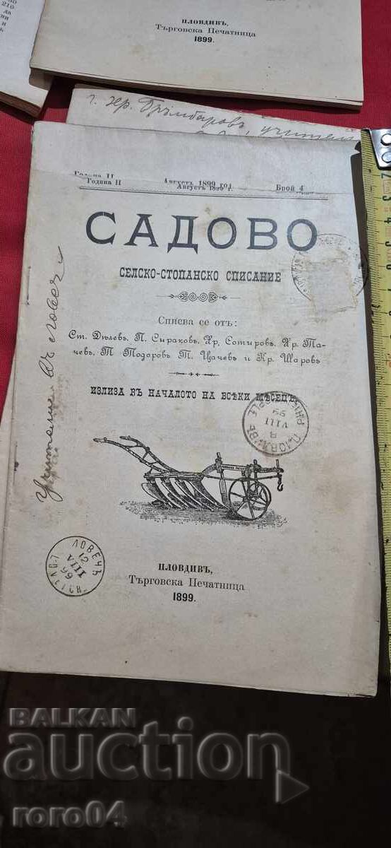САДОВО - ГОДИНА II - 6 БРОЯ - 1899 г. - ПЪТУВАЛИ - 5