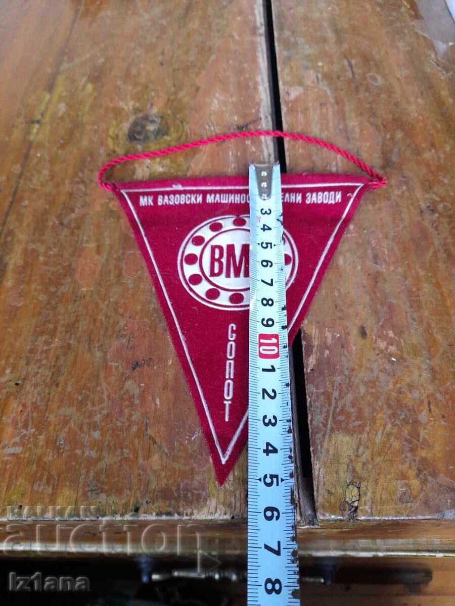 Старо флагче,флаг ВМЗ Сопот с цена 32.00 лв. | € 16.36