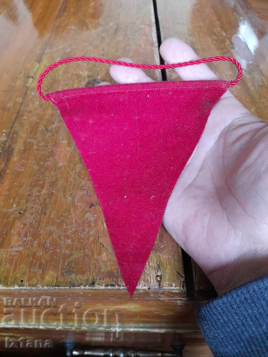 Аукцион Старо флагче,флаг ВМЗ Сопот