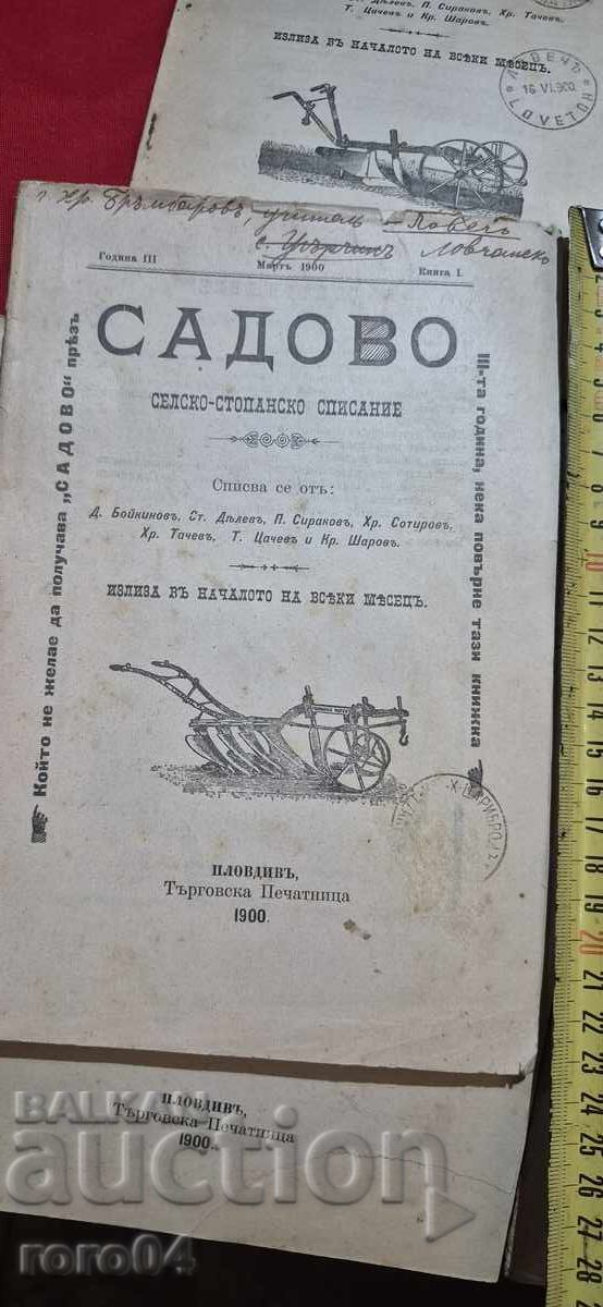 ΣΑΔΟΒΟ - ΕΤΟΣ III - 8 ΤΕΥΧΗ - 1900 - ΔΙΑΣΩΘΕΝΤΑ με τιμή 80.00 BGN | € 40.90 ΣΑΔΟΒΟ - ΕΤΟΣ III - 8 ΤΕΥΧΗ - 1900 - ΔΙΑΣΩΘΕΝΤΑ με τιμή 80.00 BGN | € 40.90
