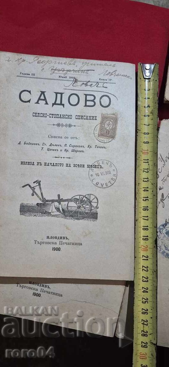 Δημοπρασία ΣΑΔΟΒΟ - ΕΤΟΣ III - 8 ΤΕΥΧΗ - 1900 - ΔΙΑΣΩΘΕΝΤΑ