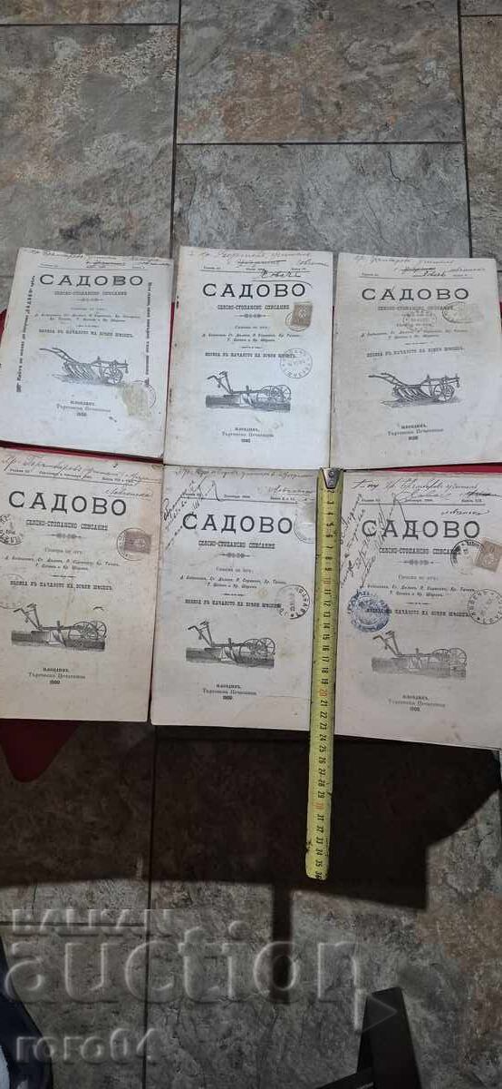 ΣΑΔΟΒΟ - ΕΤΟΣ III - 8 ΤΕΥΧΗ - 1900 - ΔΙΑΣΩΘΕΝΤΑ ΣΑΔΟΒΟ - ΕΤΟΣ III - 8 ΤΕΥΧΗ - 1900 - ΔΙΑΣΩΘΕΝΤΑ