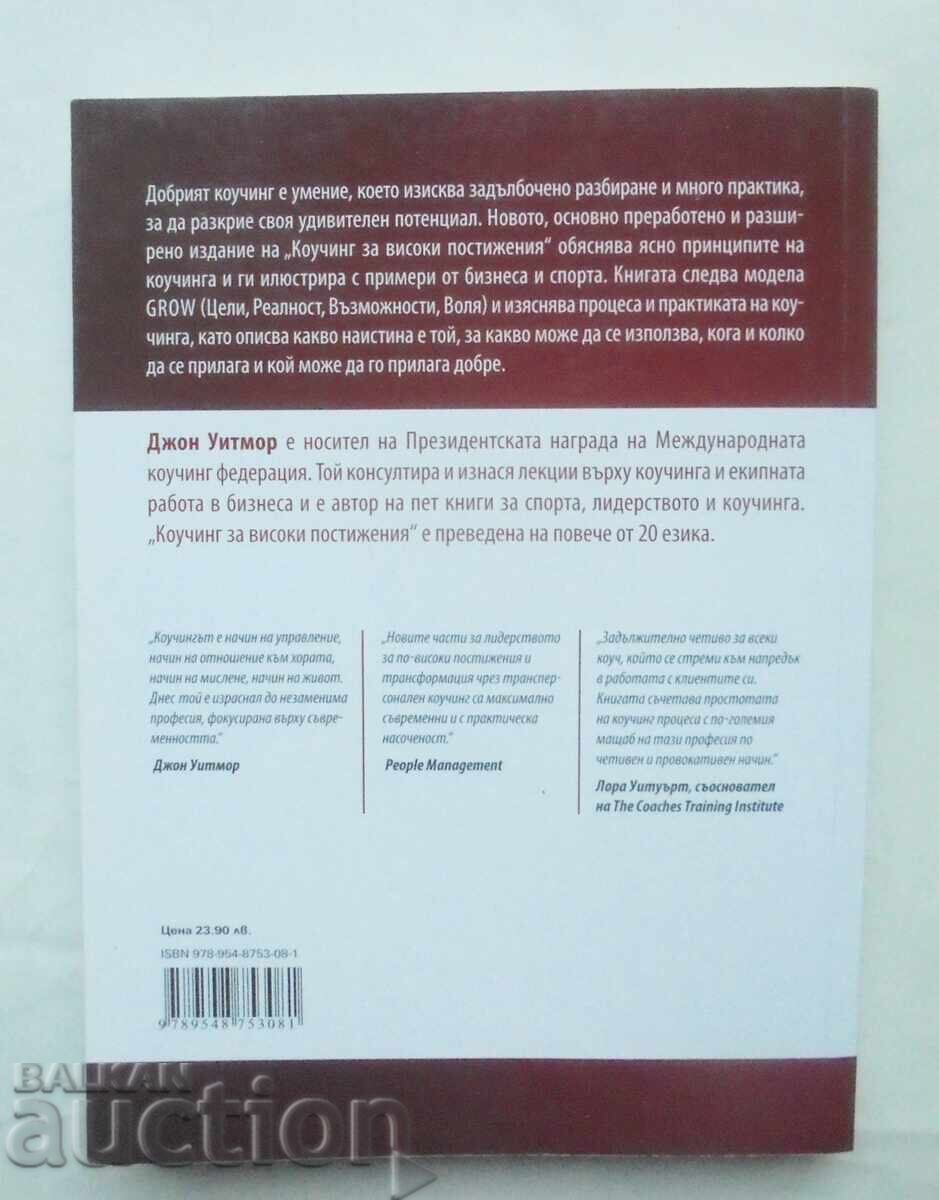 Coaching for High Performance - John Whitmore 2012 with price 20.00 BGN | € 10.23