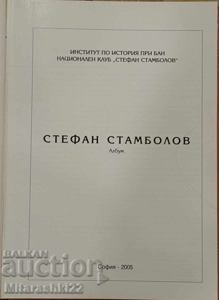 BOOK, RARE ALBUM OF STEFAN STAMBOLOV 2005. BZC! with price 34.33 BGN | € 17.55