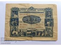 200 leva Bŭlgariya Obligație 200 leva 1954 2