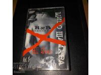 Мишо Шамара - Аудио касета