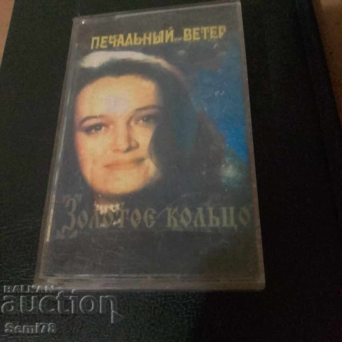 Печальнь1й ветер - Аудио касета Печальнь1й ветер - Аудио касета