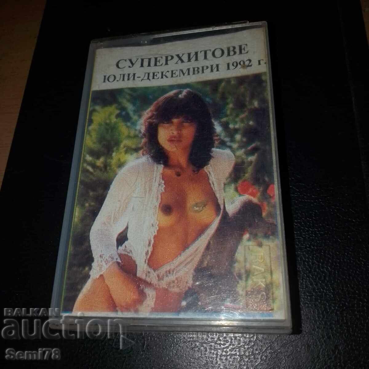 Супер хитове юли - декември 92 - Аудио касета