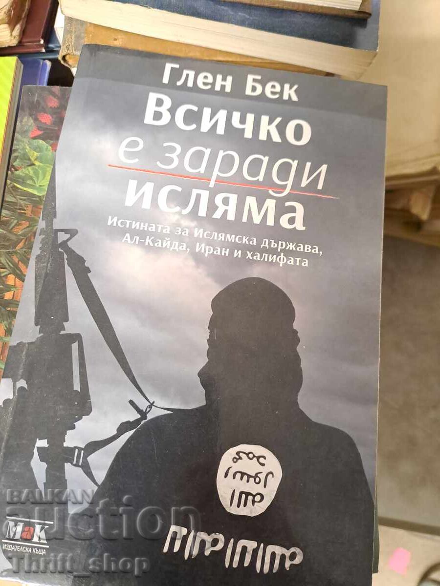 Όλα οφείλονται στο Ισλάμ Γκλεν Μπεκ Όλα οφείλονται στο Ισλάμ Γκλεν Μπεκ