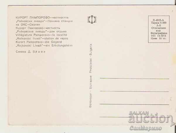 Κάρτα Βουλγαρίας Παμπόροβο Ξενοδοχείο ΟΚΣ-Σμολιάν με τιμή 0.70 BGN | € 0.36