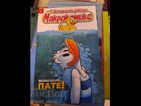 Μακροκόμικς