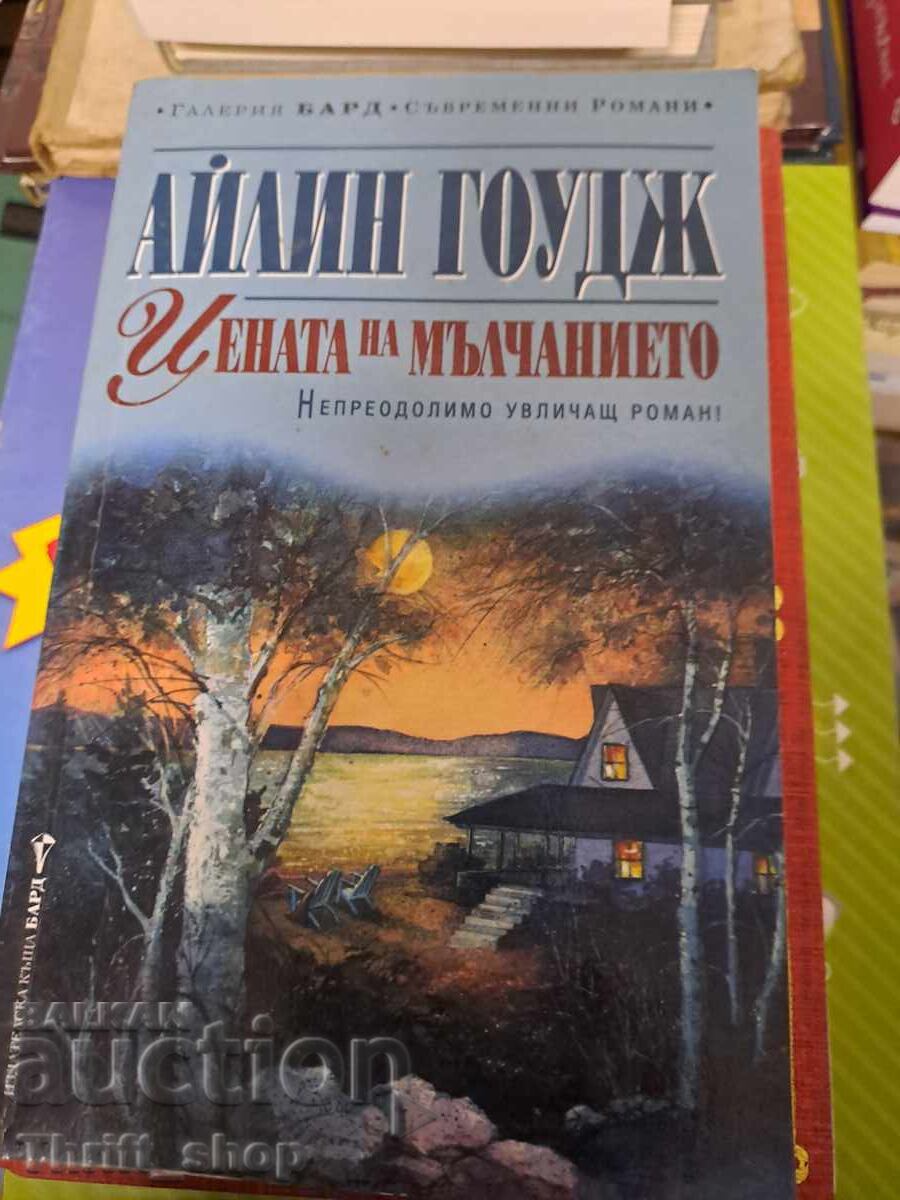 The Price of Silence Eileen Gouge The Price of Silence Eileen Gouge