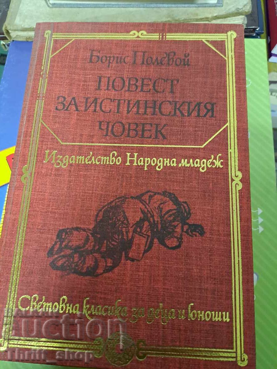 O poveste despre bărbatul adevărat Boris Polevoy O poveste despre bărbatul adevărat Boris Polevoy