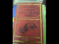 Μια ιστορία για τον πραγματικό άντρα Boris Polevoy