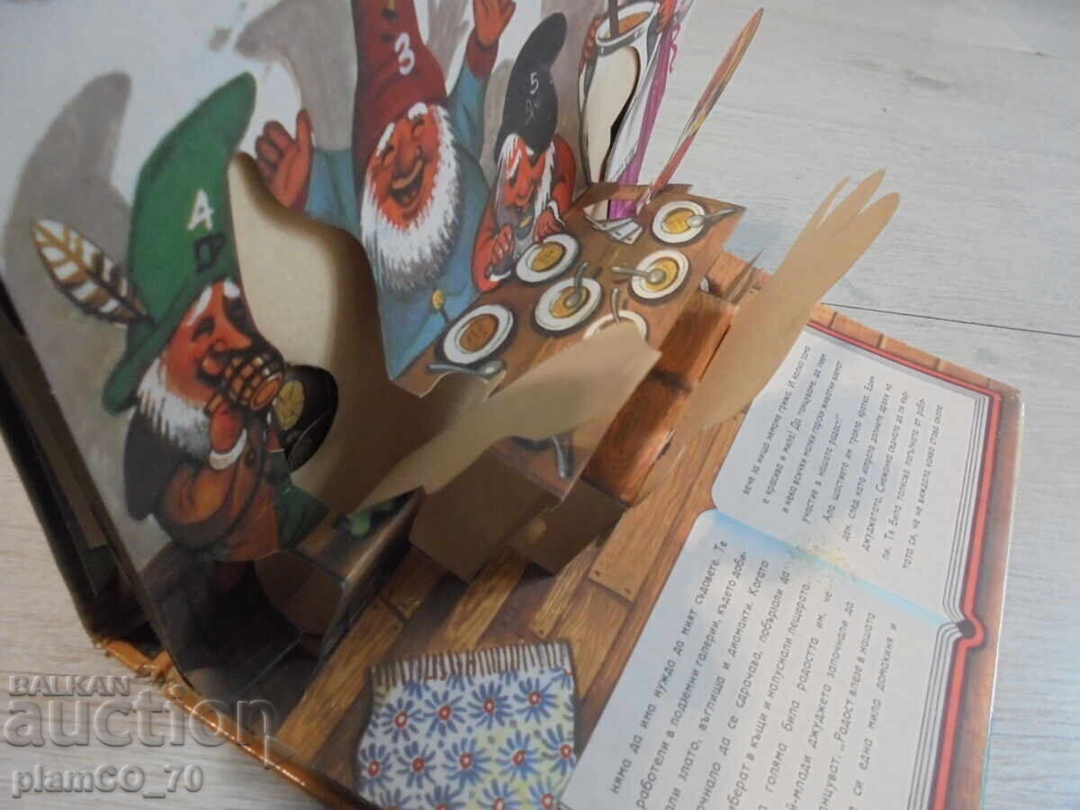 Auction  No. 8344 Old Children's Panoramic Book "Snow White and the 7 Dwarfs"