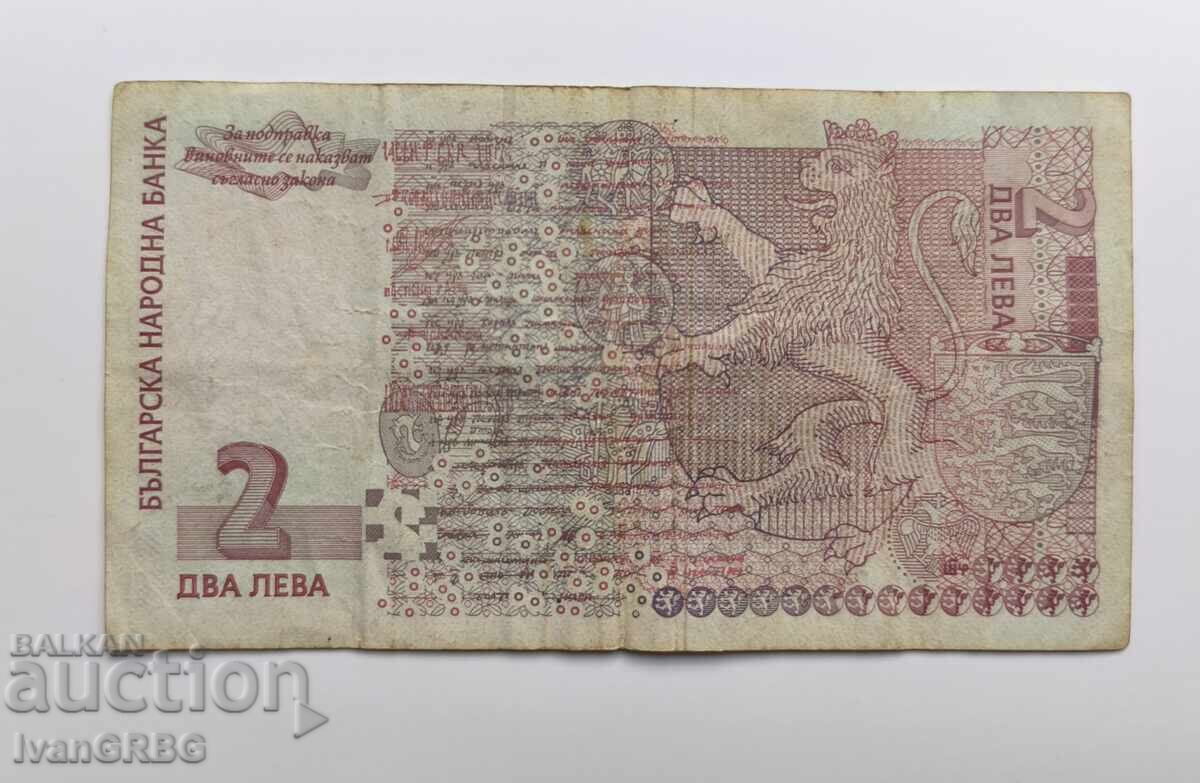 Auction  2 Leva 1999 Bulgaria Bulgarian Banknote 2 Leva Bulgaria 1999