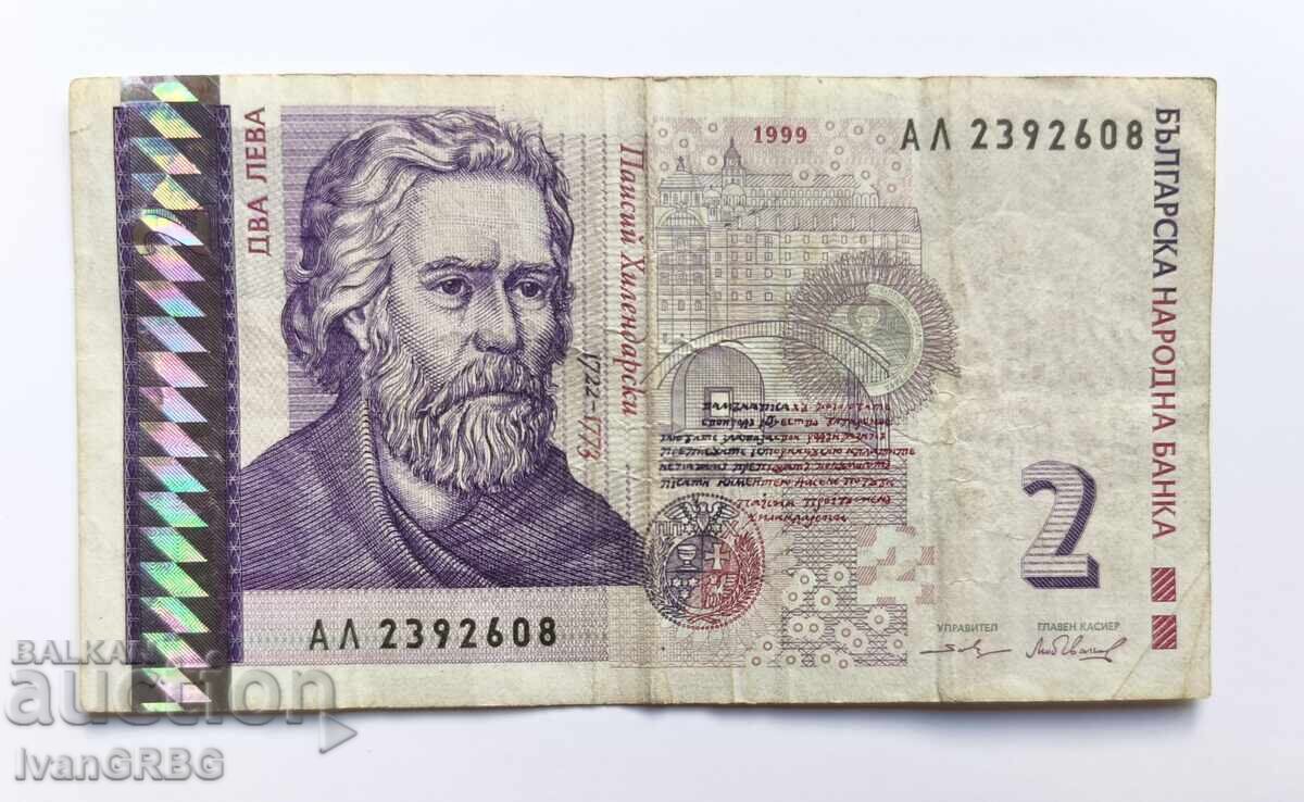 2 Leva 1999 Bulgaria Bulgarian Banknote 2 Leva Bulgaria 1999