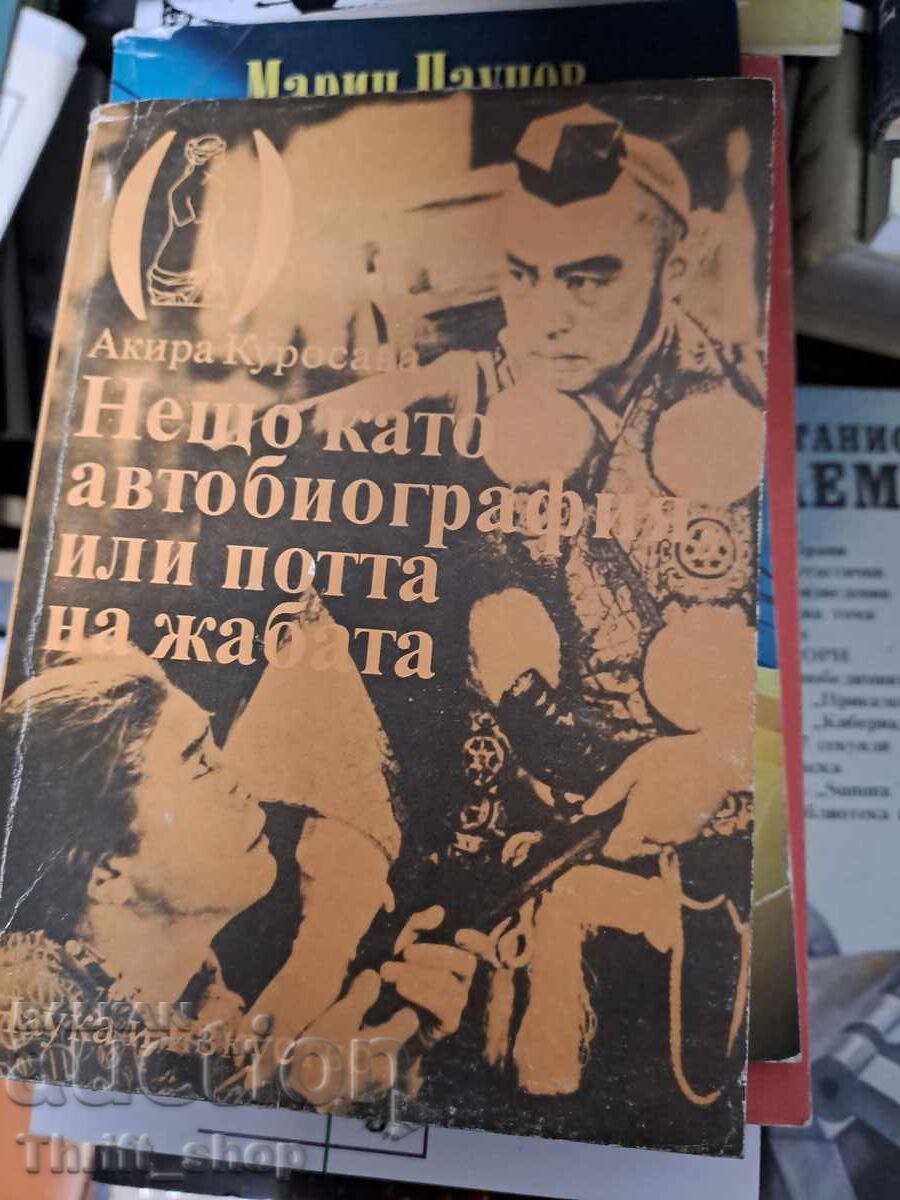 Cam ca Autobiografia lui Akira Kurosawa sau Frog Sweat Cam ca Autobiografia lui Akira Kurosawa sau Frog Sweat