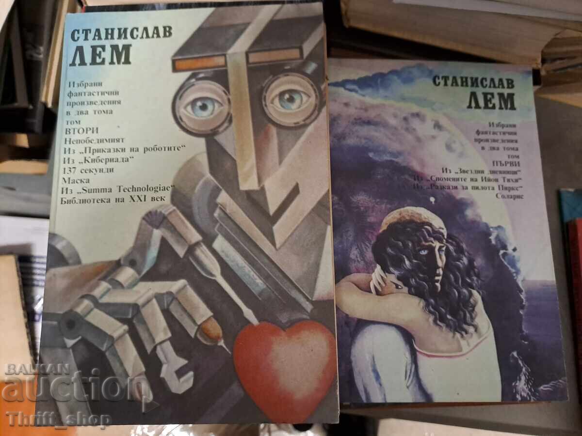 Stanislav Lem - σετ Stanislav Lem - σετ