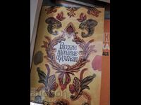 Ρώσοι λαϊκοί αφηγητές