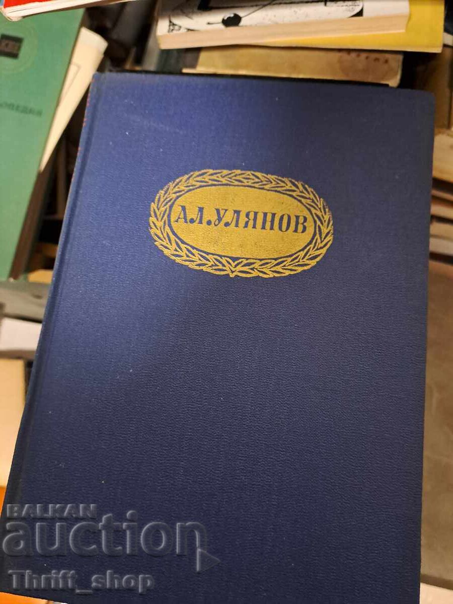 Al.Ulyanov Vl.Kaniveț Al.Ulyanov Vl.Kaniveț