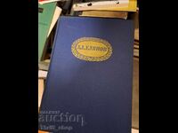 Αλ.Ουλιάνοφ Βλ.Κανίβετς