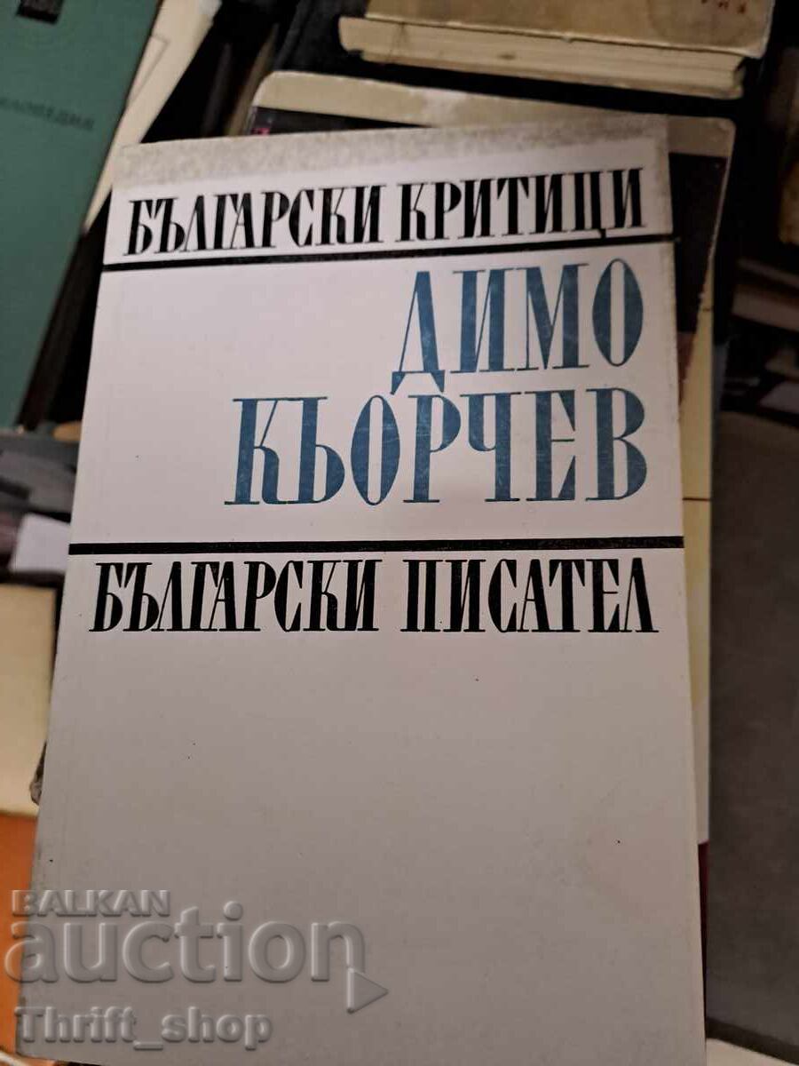 Δημο Κιορτσεφ