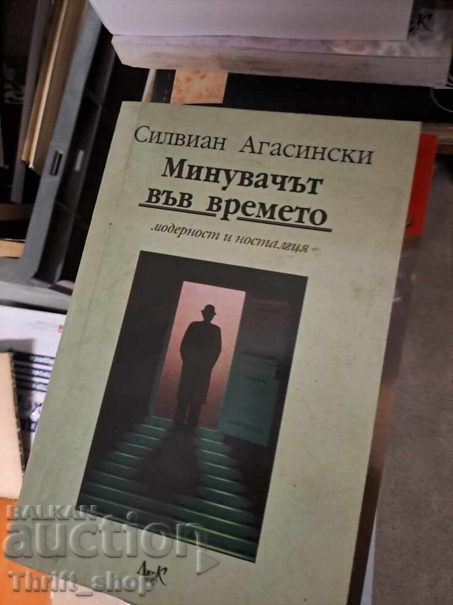 Ο Ταξιδιώτης στο Χρόνο Sylvian Agassiński Ο Ταξιδιώτης στο Χρόνο Sylvian Agassiński