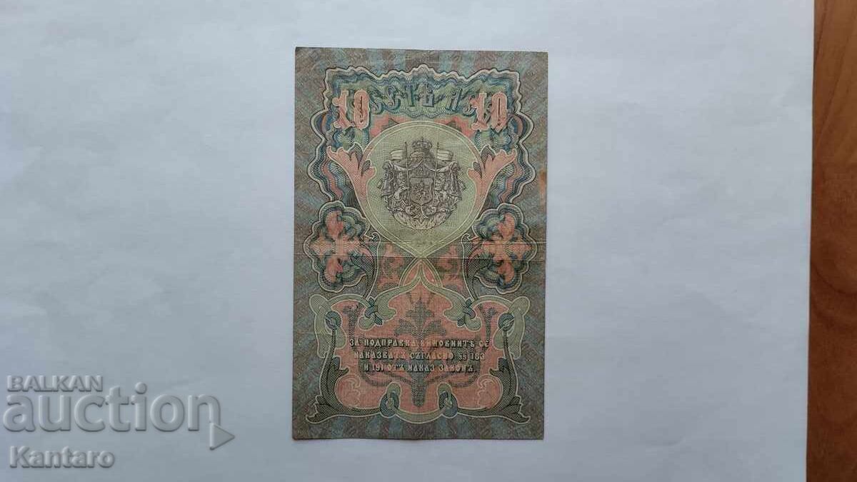 Доставка на Банкнота -БЪЛГАРИЯ - 10 лева - 1903 г.- Чакалов / Венков Доставка на Банкнота -БЪЛГАРИЯ - 10 лева - 1903 г.- Чакалов / Венков