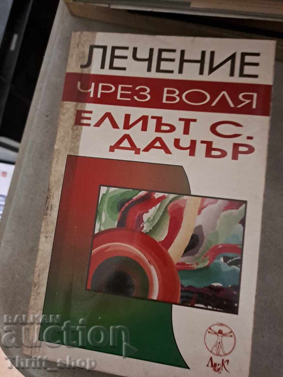 Healing by Will Elliot S. Dacher