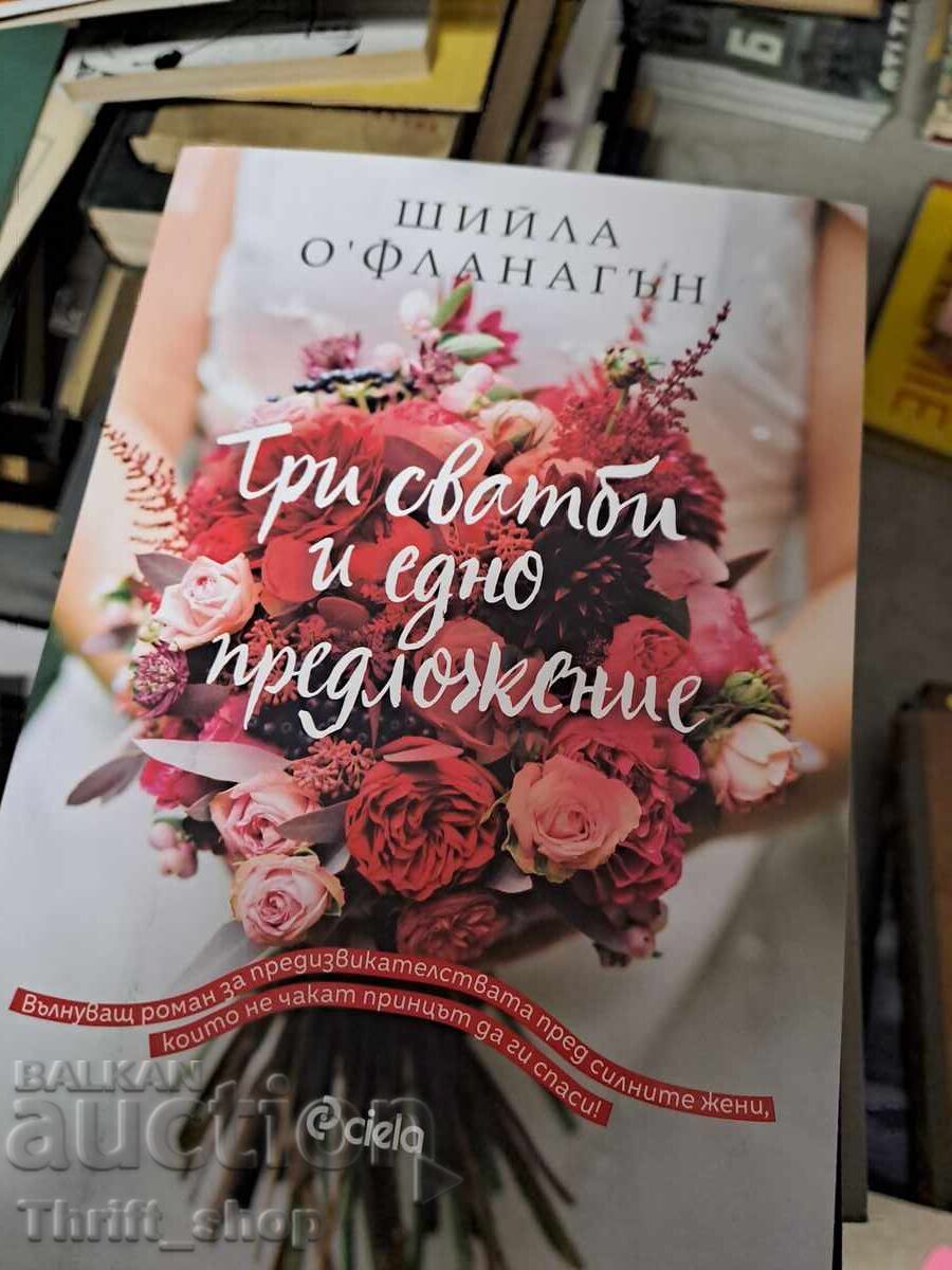 Τρεις γάμοι και μια πρόταση Sheila O'Flanagan Τρεις γάμοι και μια πρόταση Sheila O'Flanagan