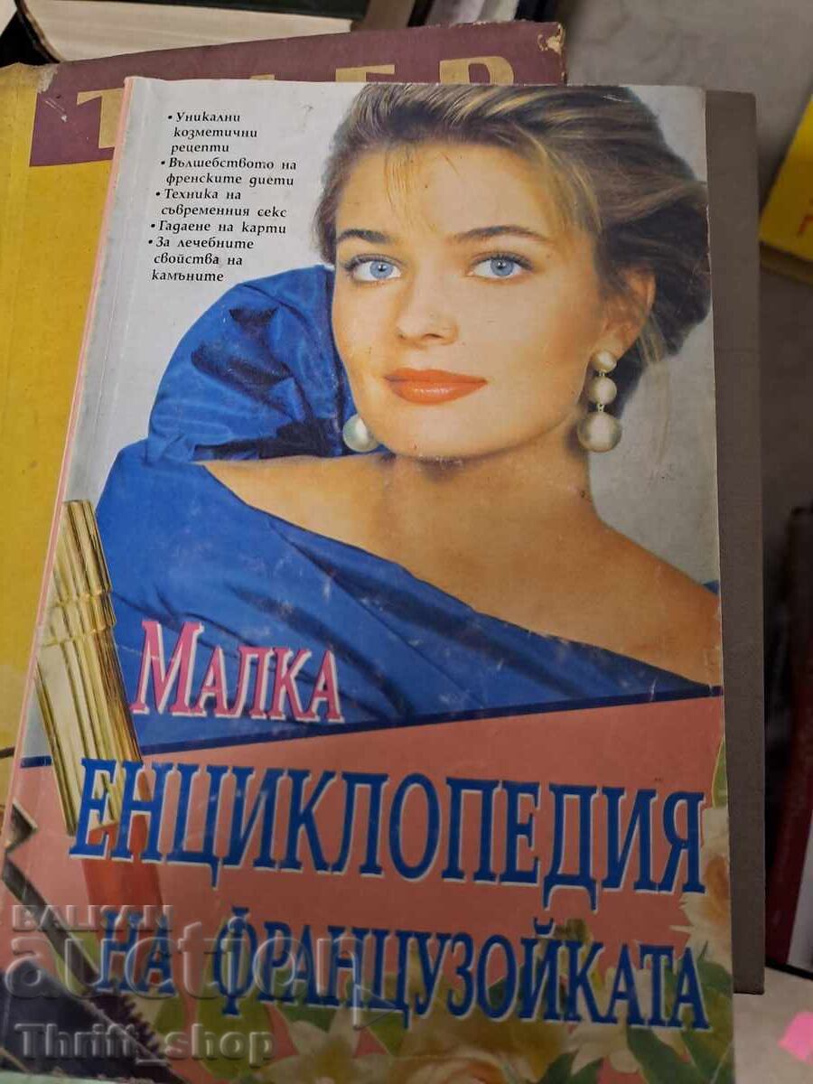 A small encyclopedia by the Frenchwoman VA Chernish A small encyclopedia by the Frenchwoman VA Chernish