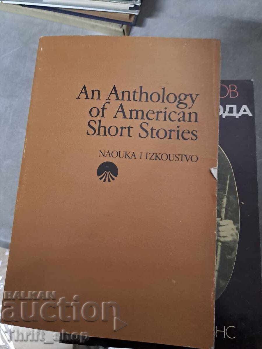 Μια ανθολογία Αμερικανικών Διηγημάτων Μια ανθολογία Αμερικανικών Διηγημάτων