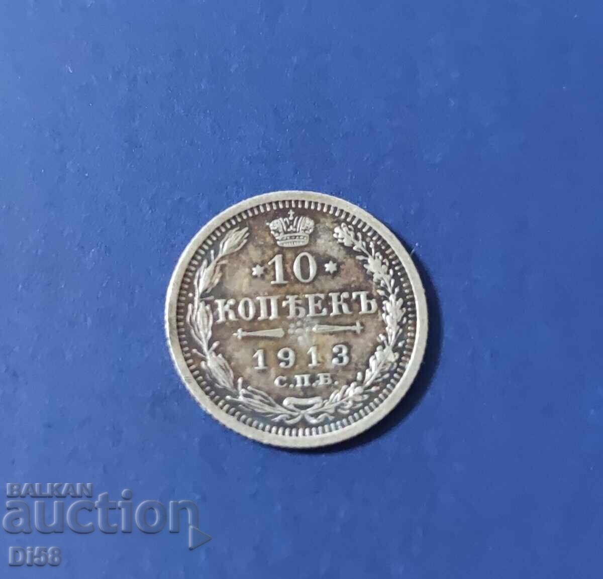 Monedă de argint Rusia 10 Copeici 1913 BZC cu preț 11.01 BGN | € 5.63