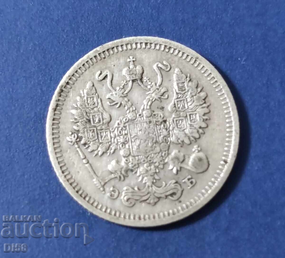 Сребърна Монета Русия 10 Копейки 1910г БЗЦ с цена 11.10 лв. | € 5.68