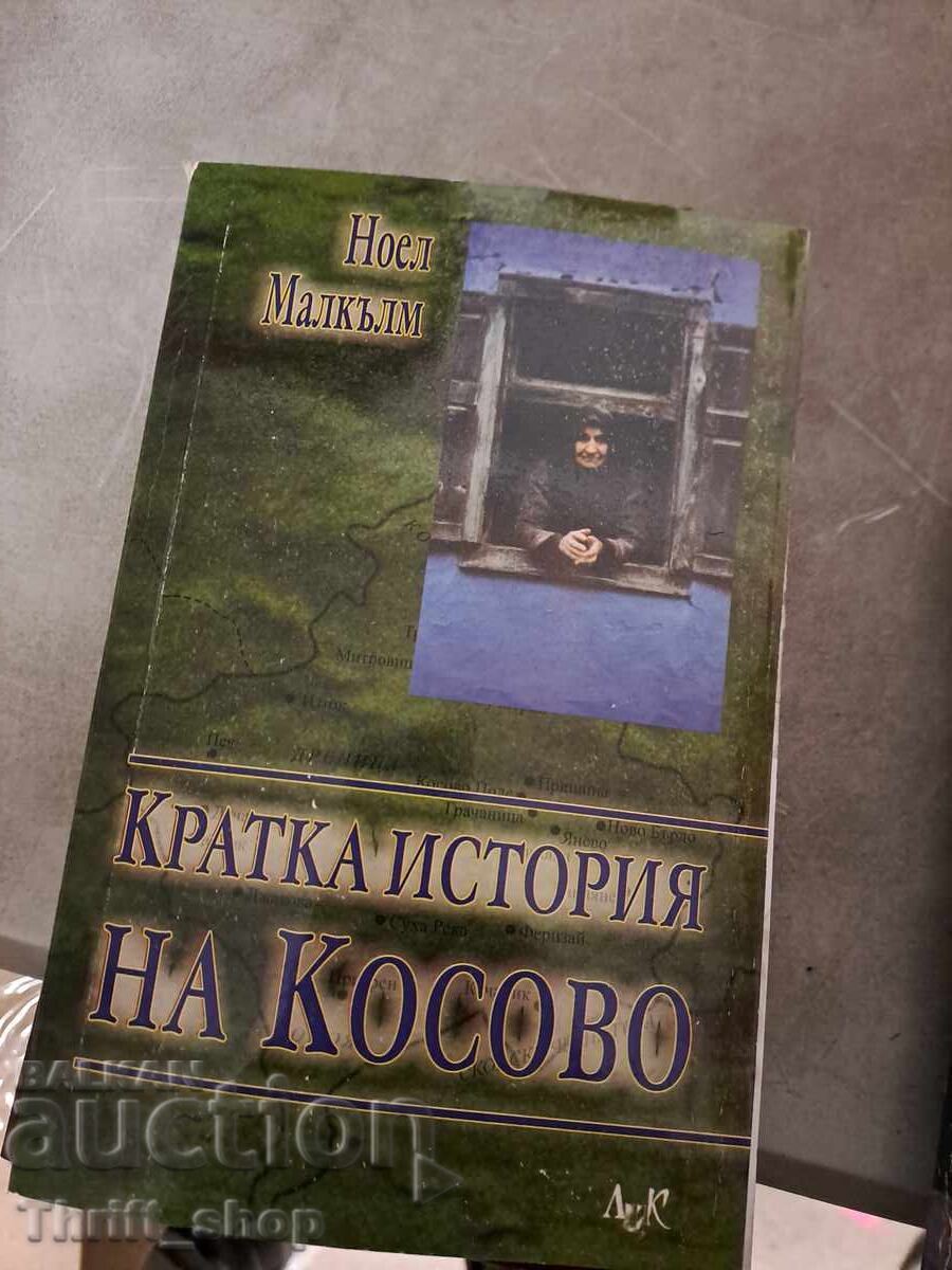Μια σύντομη ιστορία του Κοσσυφοπεδίου Noel Malcolm Μια σύντομη ιστορία του Κοσσυφοπεδίου Noel Malcolm