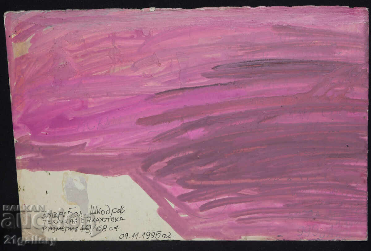 Delivery of Bono Shkodrov (1935 - 2015) Abstract Composition