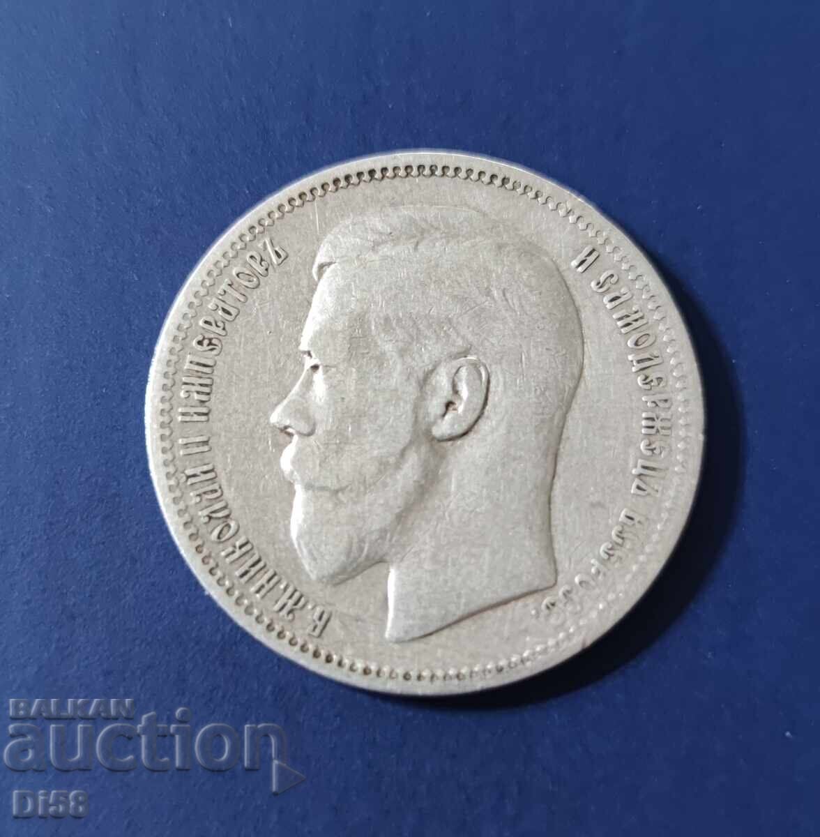 Сребърна Монета Царска Русия 1 Рубла 1896 г. БЗЦ с цена 82.89 лв. | € 42.38