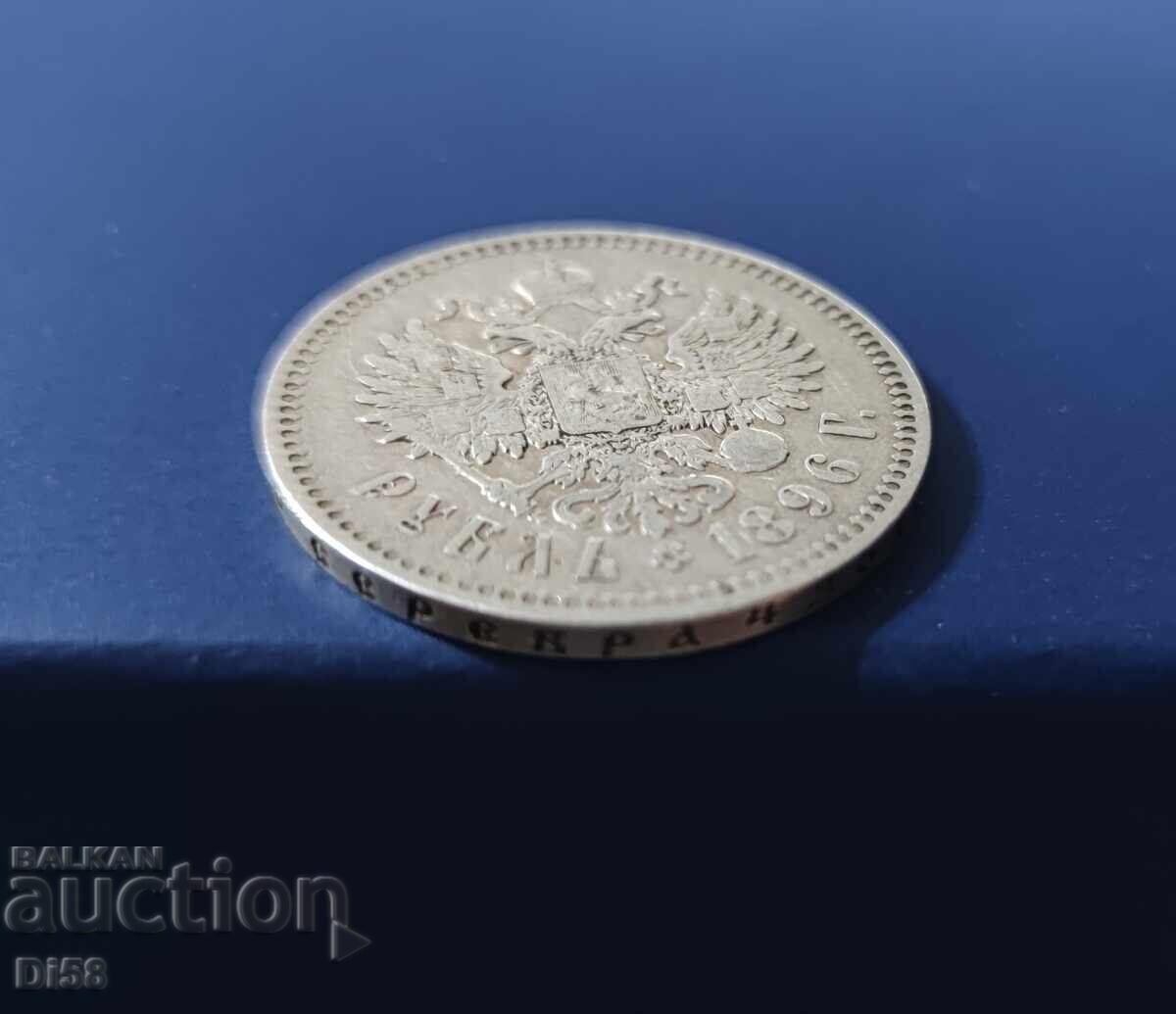 Аукцион Сребърна Монета Царска Русия 1 Рубла 1896 г. БЗЦ