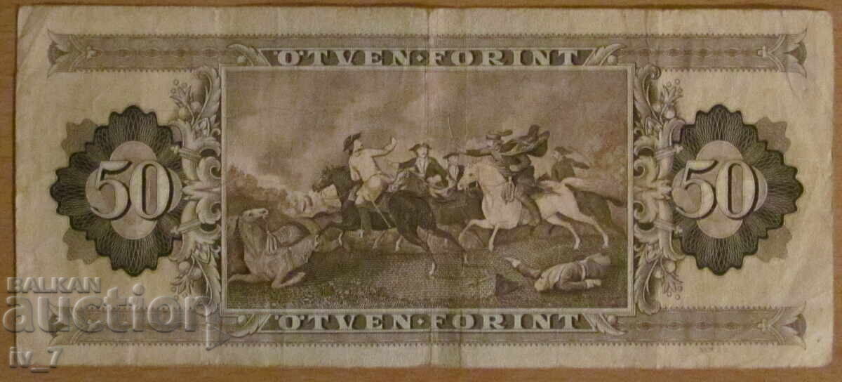 50 ФОРИНТА 1989  година, УНГАРИЯ с цена 2.99 лв. | € 1.53