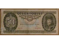 50 ФОРИНТА 1989  година, УНГАРИЯ